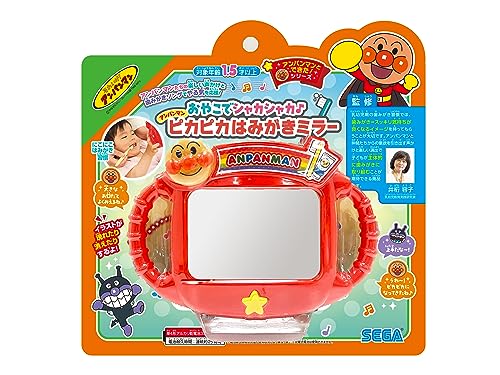 セガフェイブ(SEGA FAVE) おやこでシャカシャカ アンパンマンピカピカはみがきミラー 最後 画像