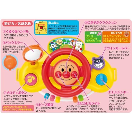 アガツマ(AGATSUMA) アンパンマン おしゃべりたくさん! おでかけメロディハンドル (対象年齢:10か月以上) 最後 画像