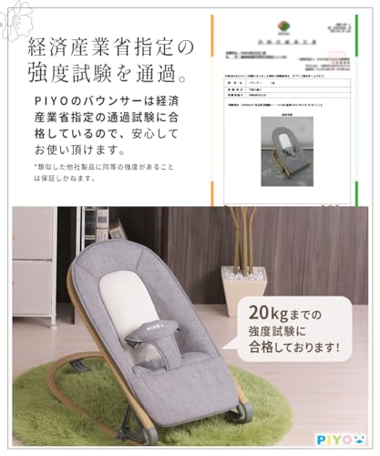 ピヨ(PIYO)ベビーバウンサー 畳んで運べる 3段階調節 20kgまでOK 新生児 組み立て不要 持ち運び 軽い 折り畳み 洗濯 ベビーチェア 赤ちゃん 新生児 ゆりかご ベビー用品 バウンサー 出産祝い 中間 画像