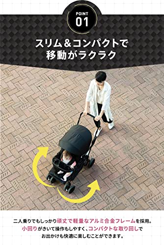 【2人乗りサイズでもコンパクト!】二人乗り 2人乗り ベビーカー 軽量 折りたたみ ドリンクホルダー 大型幌 小回り 2歳半 3歳 4歳 双子 兄弟 姉妹 アミティエF ネビオ Nebio 中間 画像