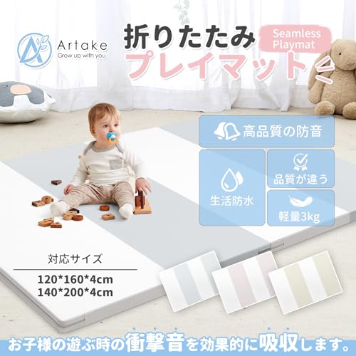 プレイマット-Artake プレイマット 赤ちゃん 収納しやすい ジョイントマット 厚手 折りたたみ 防水 防音マット ベビーマット 120*160*4 グレー 最後 画像