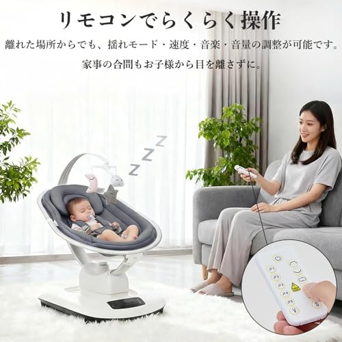 Thinkmax ベビーバウンサー 電動ベビースウィング Bluetooth&リモコン対応 音楽内蔵 5段階揺れ調節 角度調節可能 電動バウンサー 丸洗い可能 安全ベルト付き 0ヶ月～ 出産祝い グレー IB801 中間 画像