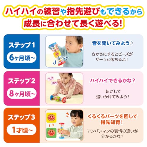 [バンダイ(BANDAI)] ベビラボ ~脳を育む~ハイハイも! 手遊びも! アンパンマン3wayザーザーラトル 中間 画像