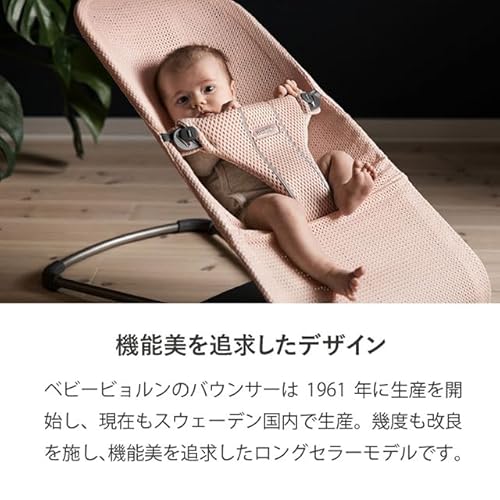 ベビービョルン 【日本正規品保証付】バウンサーBliss Air アンスラサイト 1か月から 1個 (x 1) 中間 画像