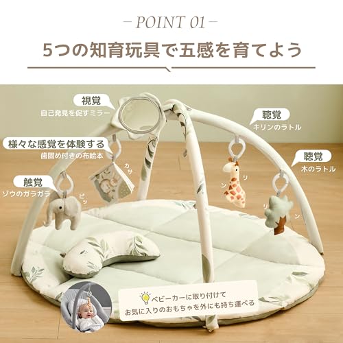 Fortella ベビージム プレイジム baby gym 赤ちゃん 新生児 プレイマット おもちゃ メリー 0ヶ月 5ヶ月 1歳 知育玩具 人気 出産祝い プレゼント 赤ちゃん向けジム (セージグリーン) 中間 画像