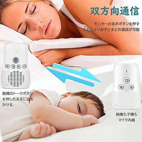TJK オーディオモニター 音声モニター 赤ちゃんモニター ベビーモニター 双方向音声 遠隔操作 ナイトライト搭載 マイク内蔵 クリップ付き 育児/赤ちゃん/子供/ペット/老人看護 見守り/出産祝いプレゼント 最後 画像