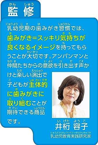 セガフェイブ(SEGA FAVE) おやこでシャカシャカ アンパンマンピカピカはみがきミラー 中間 画像