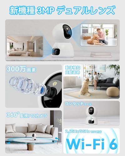 【2in1デュアルレンズ・ワンタッチ通話】 ペットカメラ 見守りカメラ 防犯カメラ 室内 blurams デュアル300万画素 2K フルカラー暗視 音声/人体/動体検知 自動追尾 360°監視 双方向通話 室内カメラ 監視カメラ スマホ連動 SDカード/クラウド保存 家庭用 2.4G/5G wifiカメラ ネットワークカメラ Alexa対応 3年保証 日本語説明書 最後 画像