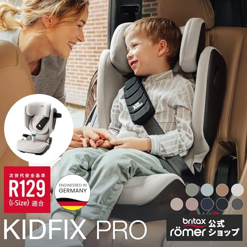 BRITAX ROMER (ブリタックス・レーマー) KIDFIX PRO DUSTY ROSE キッドフィックス プロ (ダスティローズ) 【3歳半~12歳頃】 ISOFIX+シートベルトまたはシートベルト固定 R129適合 最新安全基準 ADACクラス高い評価 (保証付き)BRX5301108 最後 画像
