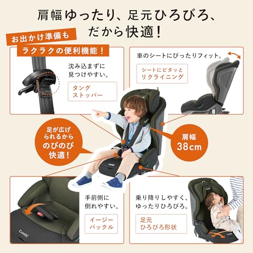 コンビ 【販売店限定】チャイルド&ジュニアシート 1歳から12歳頃まで ISOFIX固定 ジョイトリップ アドバンス ISOFIX エッグショック SA オリーブグリーン R129適合軽量&コンパクトなプレミアムモデル 中間 画像