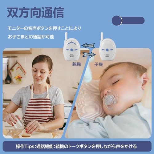 TJK オーディオモニター 赤ちゃんモニター サウンドモニター 音声ベビーモニター 子守り 老人介護見守り 双方向音声通信 デジタル 2wayトーク 軽量 持ち運び便利 家庭用 成人介護 双方通話 内祝い 出産祝い プレゼント 最後 画像
