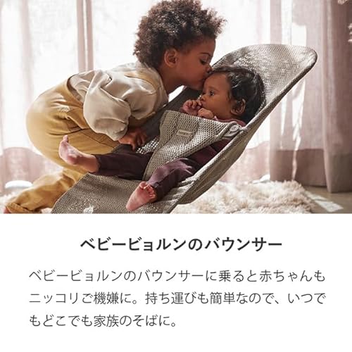 ベビービョルン 【日本正規品保証付】バウンサーBliss Air アンスラサイト 1か月から 1個 (x 1) 中間 画像