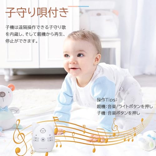TJK オーディオモニター ベビーモニター 音声モニター ナイトライト搭載 子守り唄付き 2WAYトーク 遠隔操作 クリップ付き 育児 赤ちゃん 子守り ディジタルベビーモニター 子供/育児/ペット/老人介護 見守り/出産祝い プレゼント 最後 画像