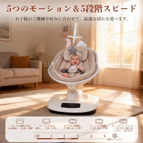 Thinkmax ベビーバウンサー 電動ベビースウィング Bluetooth&リモコン対応 音楽内蔵 5段階揺れ調節 角度調節可能 電動バウンサー 丸洗い可能 ベルト付き 0ヶ月~ 出産祝い ベージュ IB801 中間 画像