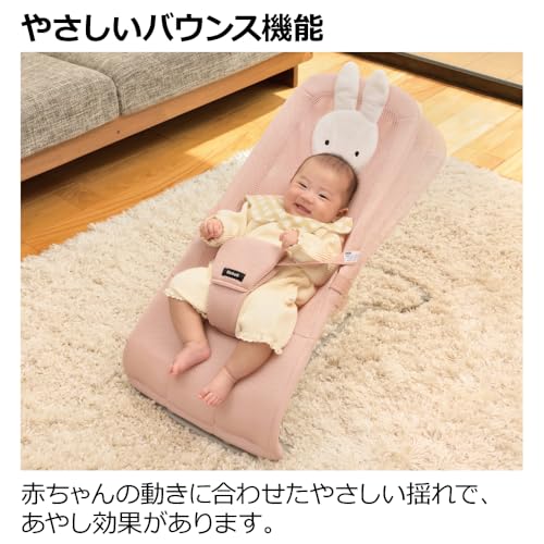 リッチェル ミッフィー バウンシングシート おもちゃ付G 1カ月頃~24カ月頃 【メーカー保証1年付】 中間 画像