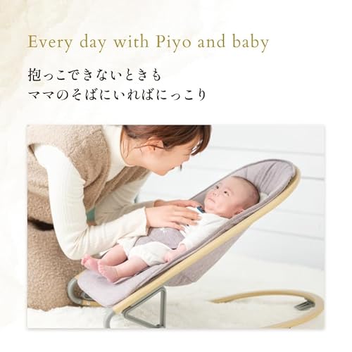 ピヨ(PIYO)ベビーバウンサー 畳んで運べる 3段階調節 20kgまでOK 新生児 組み立て不要 持ち運び 軽い 折り畳み 洗濯 ベビーチェア 赤ちゃん 新生児 ゆりかご ベビー用品 バウンサー 出産祝い 最後 画像