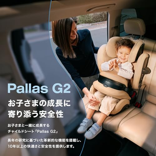 【Amazon.co.jp限定】cybex [ サイベックス ] PALLAS G2 [ パラス G2 ] アーモンドベージュ プラス メッシュ、150cm まで使える、チャイルドシート、ジュニアシート、15ヵ月~12歳頃まで、ISOFIX固定、R129適合 (cybexオリジナルリフレクターバンド付き) 最後 画像