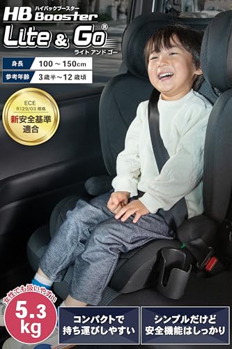 日本育児 ハイバックブースター ライトアンドゴー ジュニアシート 3歳半~12歳頃 身長100~150cm ながく快適に使える 新安全基準ECE R129/03規格適合 (グレー) 最後 画像