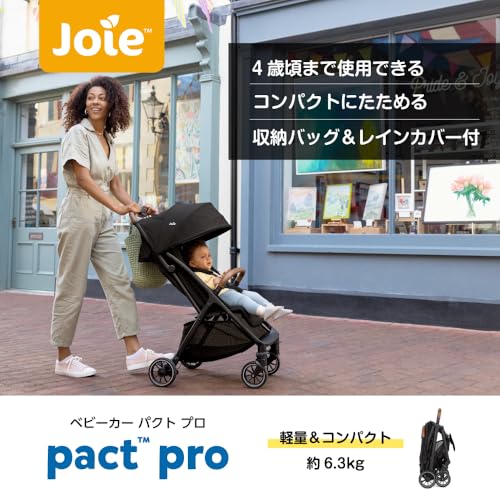 ジョイー ベビーカー パクトプロ シェール ブラック コンパクト 背面ベビーカー 新生児から 22キロまで 専用レインカバー 収納バッグ付き 最後 画像