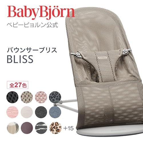 ベビービョルン 【日本正規品保証付】バウンサーBliss Air アンスラサイト 1か月から 1個 (x 1) 最後 画像