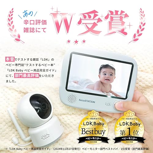 SecuSTATION セキュベビーネット スマホ対応 ベビーモニター 5インチ 大画面 温度センサー 夜間暗視 赤く光らない 泣き声検知 子守歌機能 見守りカメラ 赤ちゃん ベビー みまもり モニター 国内取扱品 防犯設備士推薦 国内メーカー (カメラ2台+専用モニター) SC-TB53K 最後 画像