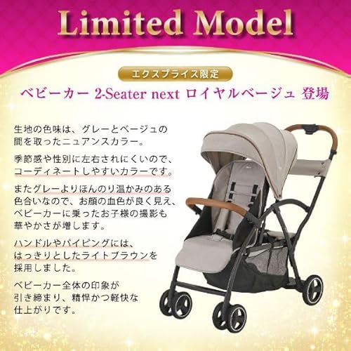KATOJI ベビーカー 2-Seater next 生後6ヶ月～72ヶ月頃まで 【保証期間：1年】 (ロイヤルベージュ) 最後 画像
