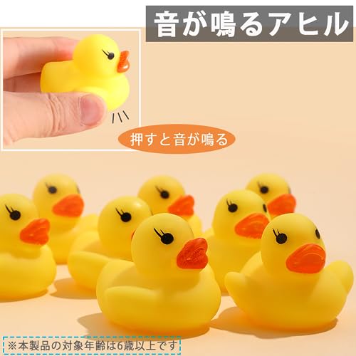 【100個入りで一気に盛り上がる！音が鳴るアヒル】AZNABLE アヒル お風呂 おもちゃ 浮かぶアヒル プール 景品 イベント 子ども・保育園・お祭りに 中間 画像
