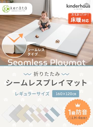 (ケラッタ) プレイマット シームレス 折りたたみ 赤ちゃん すき間ゼロでお手入れらくらく 床暖房 1級防音 防水 厚手 最後 画像