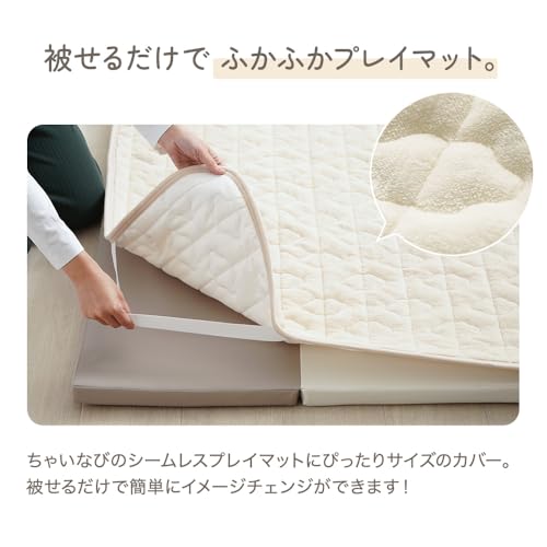 プレイマット カバー (120 160) (140 200) (160 200) シームレス 洗える 赤ちゃん ベビー マット フランネル 四隅ゴム 敷パッド 滑り止め フロアマット 洗濯 出産祝い おしゃれ 秋 冬 ちゃいなび AngeSmaile (アンジュスマイル) (アイボリー・星, Mサイズ(200x140cm)) 中間 画像