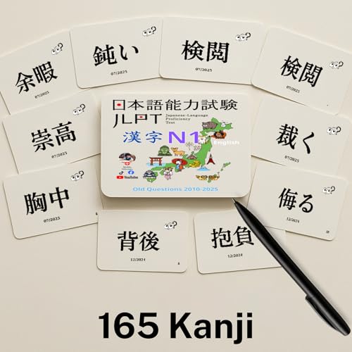 MoMo Nihongo – Kanji Flashcards N1 – Comprehensive Set from JLPT Exam 2010-2025 (English Edition) 中間 画像