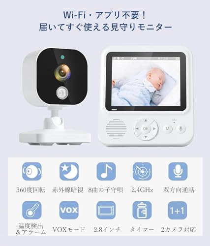 ZAIDER ベビーモニター モニター付き 見守りカメラ ペットカメラ 【VOX省エネ&双方向通話】 360°回転 ベビーセンサー 温度アラーム 720P 暗視 超広角 子守唄 ズーム wi-fi不要 充電式 長時間連続使用 ベビーアラーム 室内 高齢者 介護用 赤ちゃん 出産祝い 最後 画像