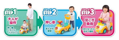 アガツマ(AGATSUMA) アンパンマンといっしょにドライブ! 3STEPよくばりビジーカー 押し棒+ガード付き (対象年齢:10ヶ月~5歳) 中間 画像