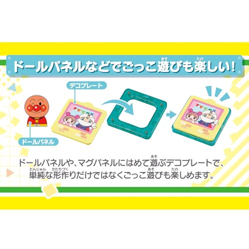 [バンダイ(BANDAI)] アンパンマン マグパネル パチッと知育! たっぷり遊べるDXセット 対象年齢 1歳6ヶ月以上 中間 画像