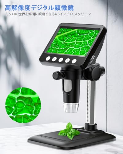 CIMELR デジタル 顕微鏡 4.3