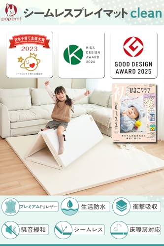 【ひよこクラブ掲載】popomi（ポポミ） プレイマット CLEAN (オールアーモンド, 120×160cm) 最後 画像