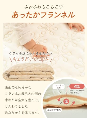 (ケラッタ) ふわもこイブル プレイマット カバー 乾燥機OK あったかフランネル 秋冬用 キルト マルチカバー 赤ちゃん 四隅ゴムでズレにくい (スノーホワイト, 160×120cm) 中間 画像