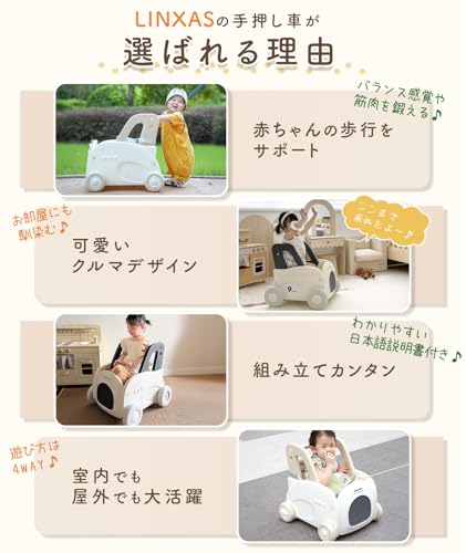 LINXAS 手押し車 赤ちゃん 乗れる おしゃれ 子供 おもちゃ 室内 男の子 女の子 ベビーウォーカー プレゼント 誕生日 幼児 つかまり立ち 知育 1歳 中間 画像