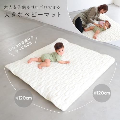 プッパプーポ 寝返り ごろ寝マット+専用敷きパッドセット 120×120cm 天竺 キルトパッド プレイマット ベビー マット リビング ラグ 赤ちゃん 敷布団 ベビーマットレス お昼寝 18アイボリー 中間 画像