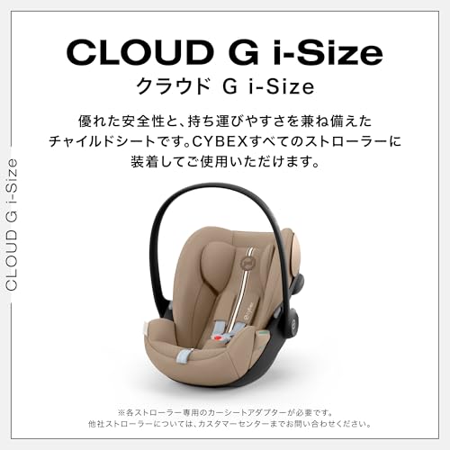 CYBEX サイベックス【公式】クラウド G i-Size ストーングレー プラスJP トラベルシステム対応、R129適合、ISOFIX固定、シートベルト固定、新生児から、モジュラーシステム(オリジナルリフレクターバンド付き) 最後 画像