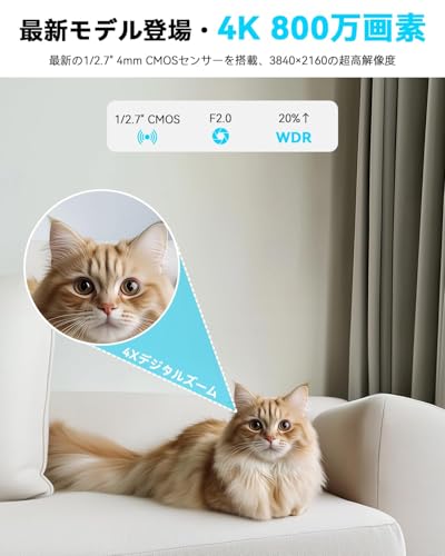 【800万画素・ワンタッチコール・WiFi 6技術】ペットカメラ 見守りカメラ 4K 室内カメラ blurams AI動体検知 カラーナイトビジョン 双方向通話 PTZ遠隔操作 家族共有 自動追尾 防犯カメラ ペットモニター 高齢者介護カメラ 家庭用/店舗 監視カメラ SDカード/クラウド保存 5G/2.4G WiFi Alexa対応 3年保証 最後 画像