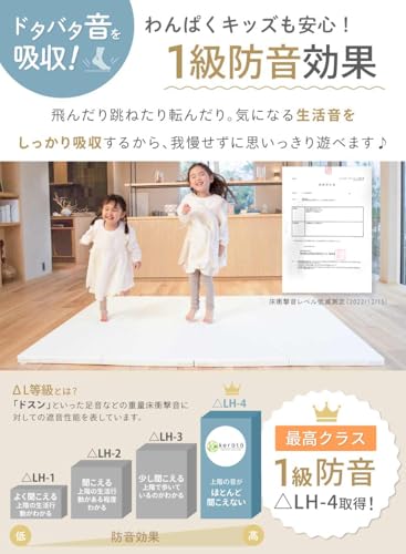 (ケラッタ) プレイマット シームレス 折りたたみ 赤ちゃん すき間ゼロでお手入れらくらく 床暖房 1級防音 防水 厚手 中間 画像