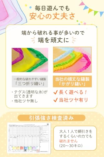 リトミックスカーフ【品質 強度試験合格】リトミック講師監修 ふわふわ きらきら 知育玩具 赤ちゃん 幼児 子供(10色セット, 60cm×60cm) 中間 画像