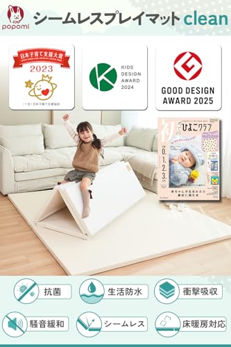 【ひよこクラブ掲載】popomi（ポポミ） 抗菌プレイマット CLEAN (アイボリー, 120×160cm) 最後 画像