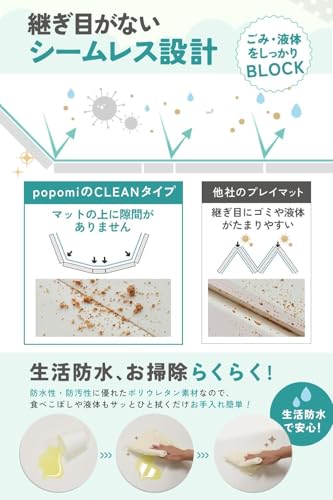 【ひよこクラブ掲載】popomi（ポポミ） プレイマット CLEAN (オールアーモンド, 120×160cm) 中間 画像
