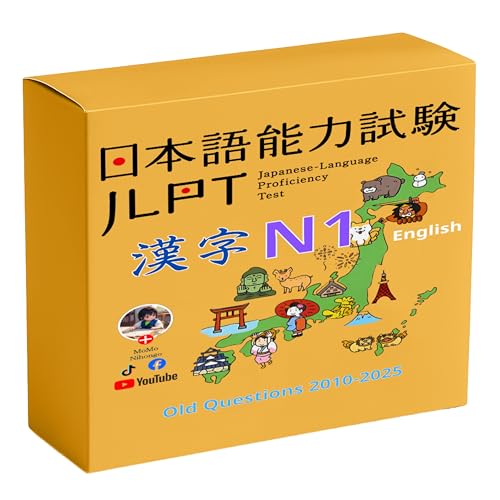 MoMo Nihongo – Kanji Flashcards N1 – Comprehensive Set from JLPT Exam 2010-2025 (English Edition) 画像1