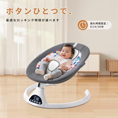 CHOZAN バウンサー 電動スイング ベビーバウンサー 電動 タイミング機能 ハンズフリー ベビーラック ロッキングチェア メロディー内蔵 五点式シートベルト グレー 中間 画像