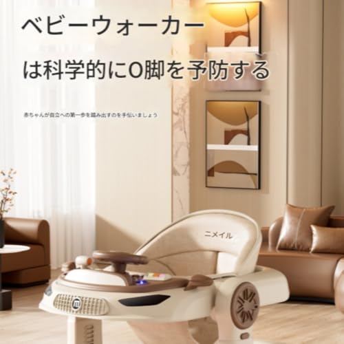 OGXN ベビーウォーカー 幼児歩行補助車 多機能学步器 ベビー歩行訓練車 折りたたみ助步車 多機能 転倒止め 防 O 脚 音楽知育 高度調整可能 滑り止め 車形 安全 軽量 折りたたみ 歩行学習 散歩 おもちゃ 幼児 子ども 出産祝い (ラグジュアリーコーヒー,スタンダードエディション - プレート) 中間 画像