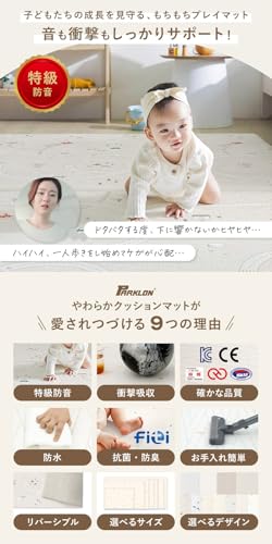 PARKLON(パークロン) やわらかクッションマット (抗菌/防水/防音/防炎/低反発) リバーシブルプレイマット (210×140×1.2cm, Around town) 中間 画像