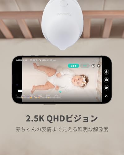 CuboAi スマートベビーモニター（第3世代）【2025新モデル】赤ちゃん 見守りカメラ フロアスタンド付き, 2.5K QHDナイトビジョンWiFiカメラ, 双方向音声通信, 温度＆湿度センサー, 子守唄, 顔認識カバー防止&寝返りアラート, スマホ対応 アプリ操作 中間 画像