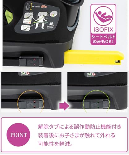 Nebio ジュニアシート ISOFIX R129適合 グランデピット i-Size 身長100cm-150cm 3歳半~12歳頃まで チャイルドシート キッズ GrandePitネビオ 中間 画像